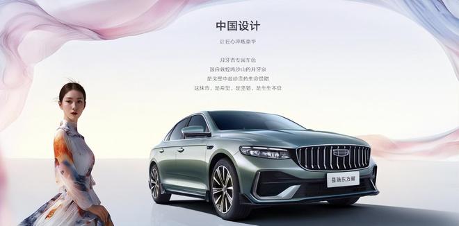 燃油车智能如手机？星瑞全新东方曜937万起破局